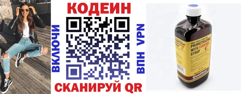 сколько стоит  OMG рабочий сайт  Codein Purple Drank  Николаевск-на-Амуре 