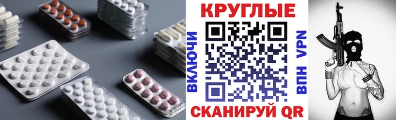 Экстази круглые Николаевск-на-Амуре