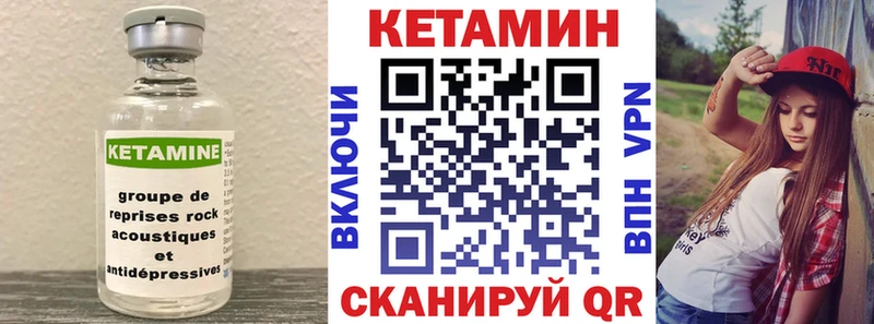 Кетамин ketamine  дарнет шоп  Николаевск-на-Амуре 