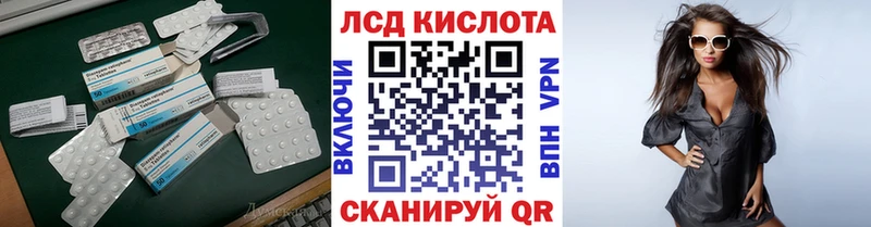 LSD-25 экстази кислота  Николаевск-на-Амуре 